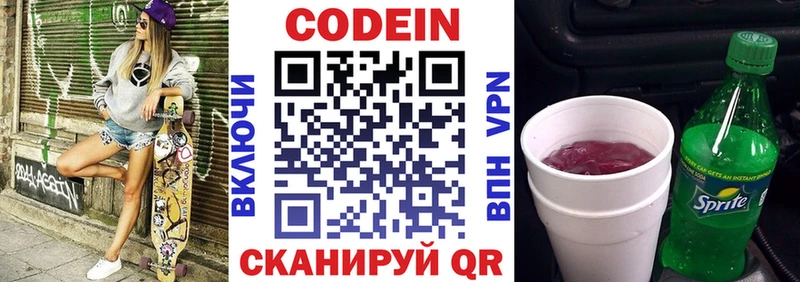 Купить закладки  Луховицы  Codein Purple Drank 